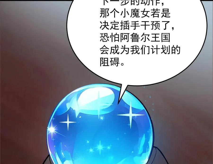 138 前往罗兰 第134页