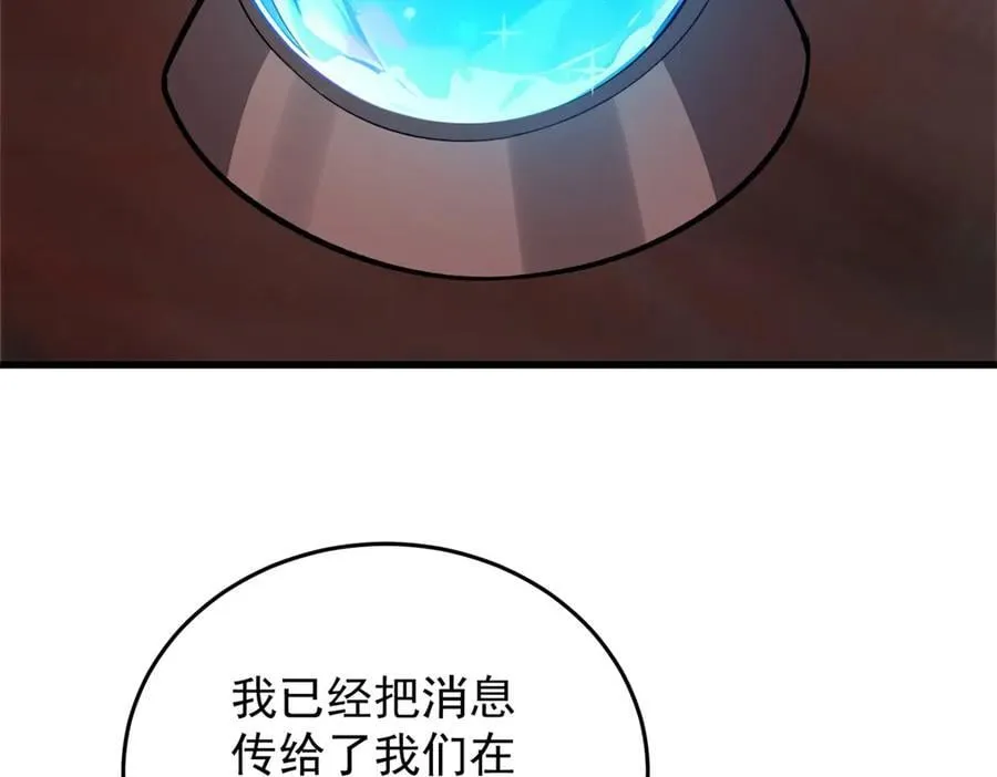 138 前往罗兰 第135页
