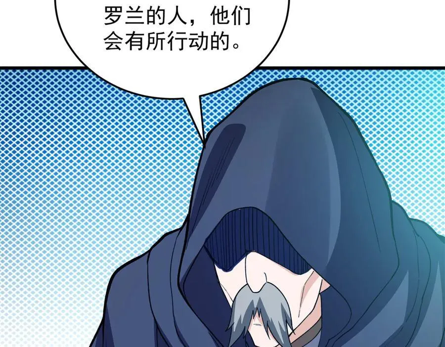 138 前往罗兰 第136页