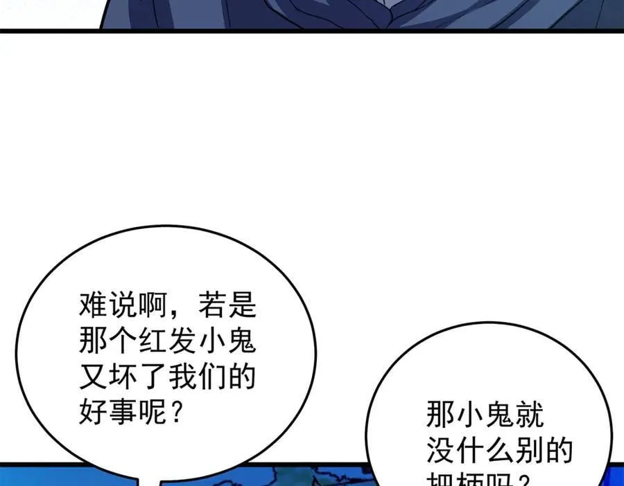 138 前往罗兰 第138页