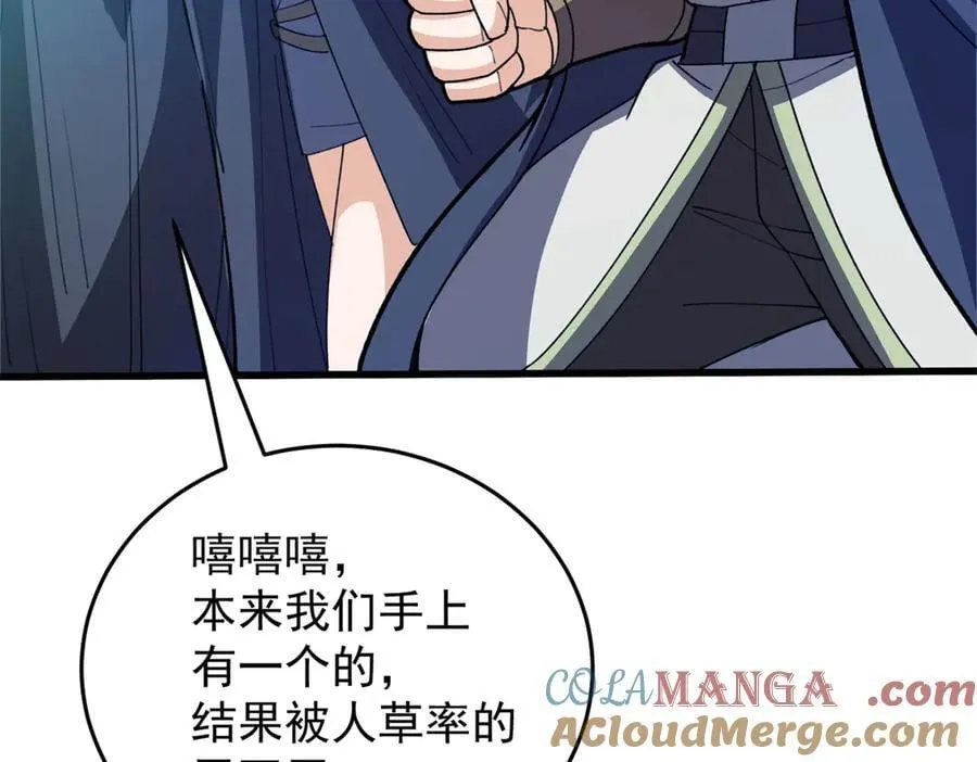 138 前往罗兰 第141页