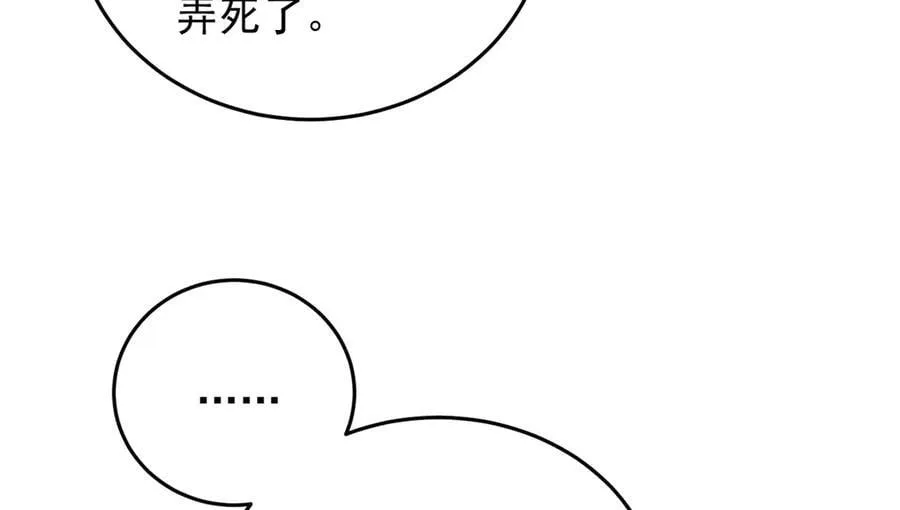138 前往罗兰 第142页