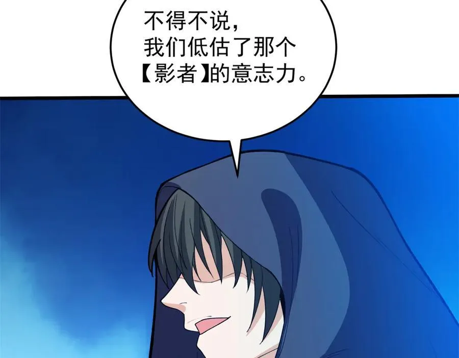 138 前往罗兰 第143页