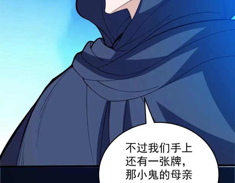 138 前往罗兰 第144页