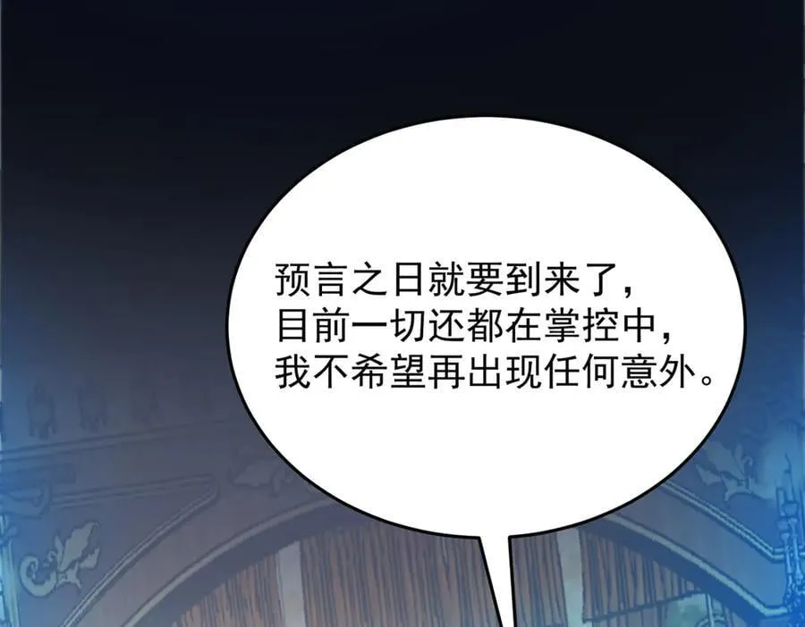 138 前往罗兰 第146页