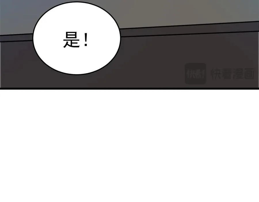138 前往罗兰 第148页
