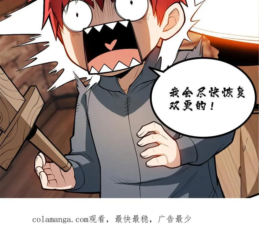 138 前往罗兰 第152页