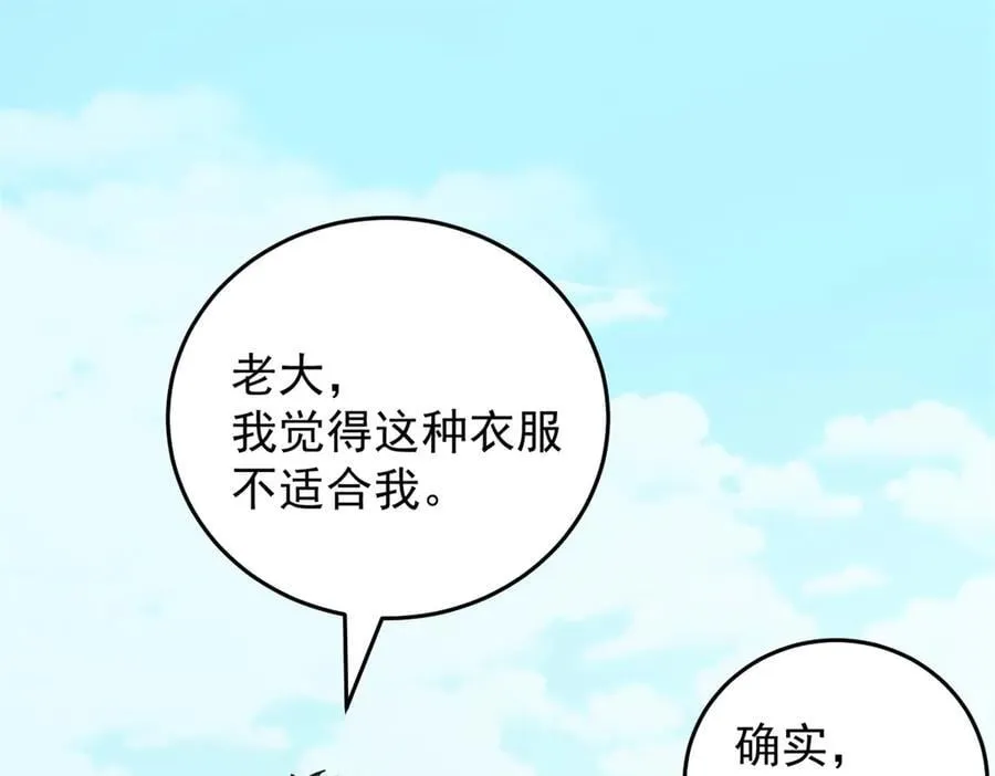 139 不同的待遇 第3页