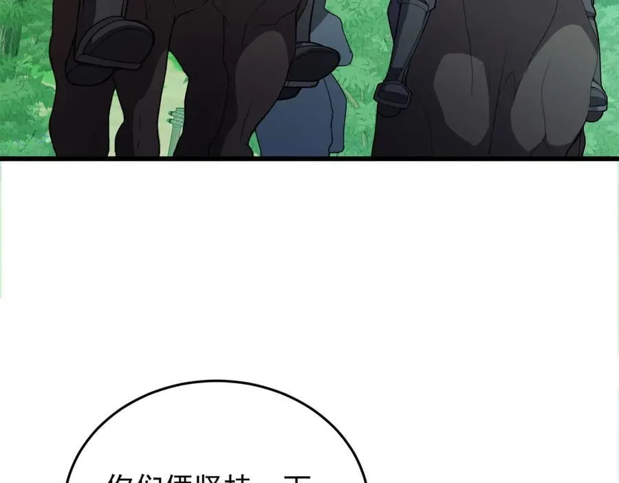 139 不同的待遇 第6页