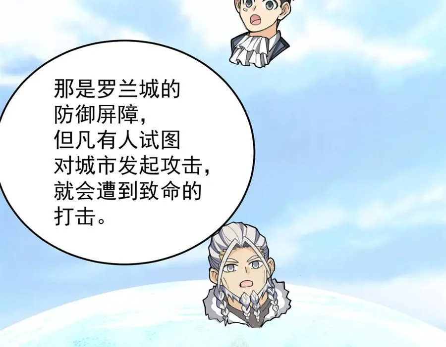 139 不同的待遇 第12页