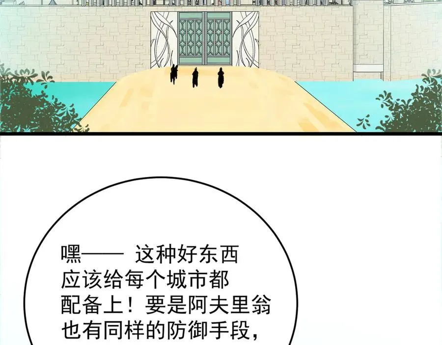 139 不同的待遇 第14页