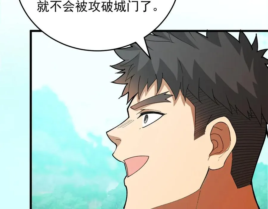 139 不同的待遇 第15页