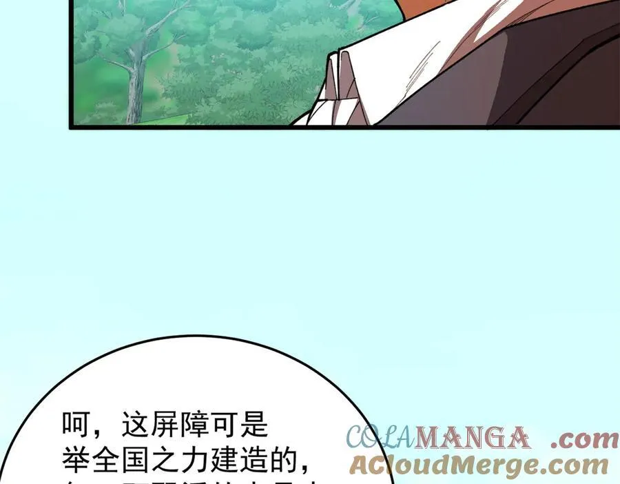 139 不同的待遇 第17页
