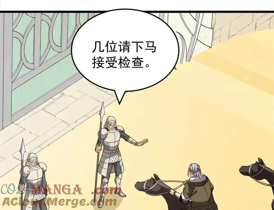 139 不同的待遇 第21页