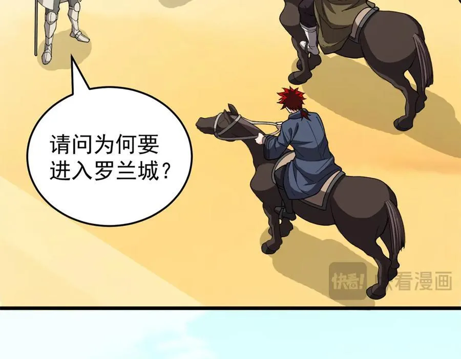 139 不同的待遇 第22页