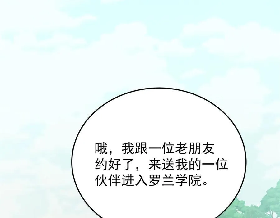 139 不同的待遇 第23页