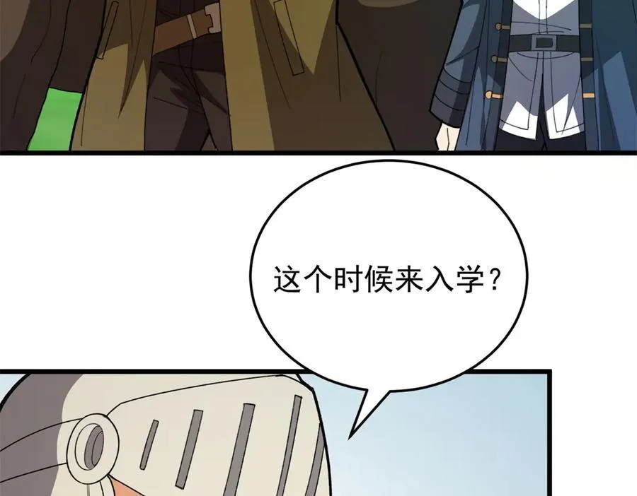 139 不同的待遇 第26页