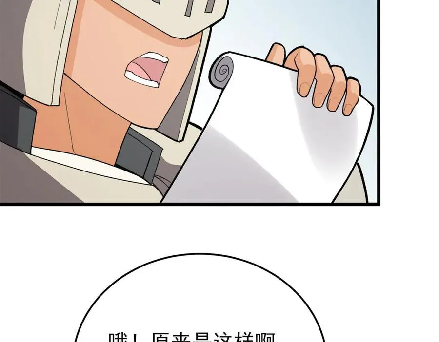139 不同的待遇 第28页