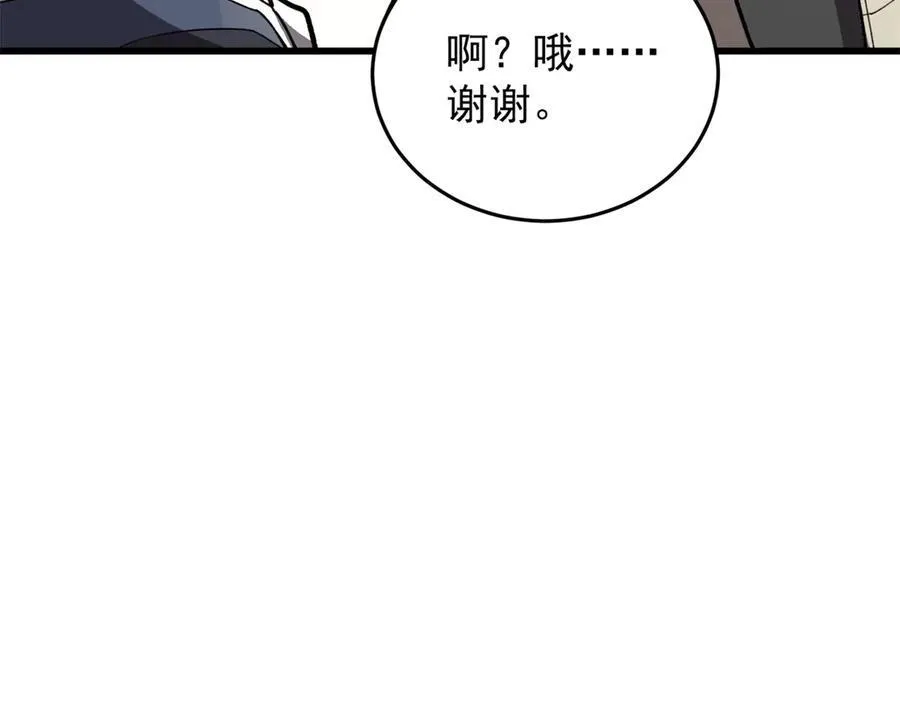 139 不同的待遇 第31页