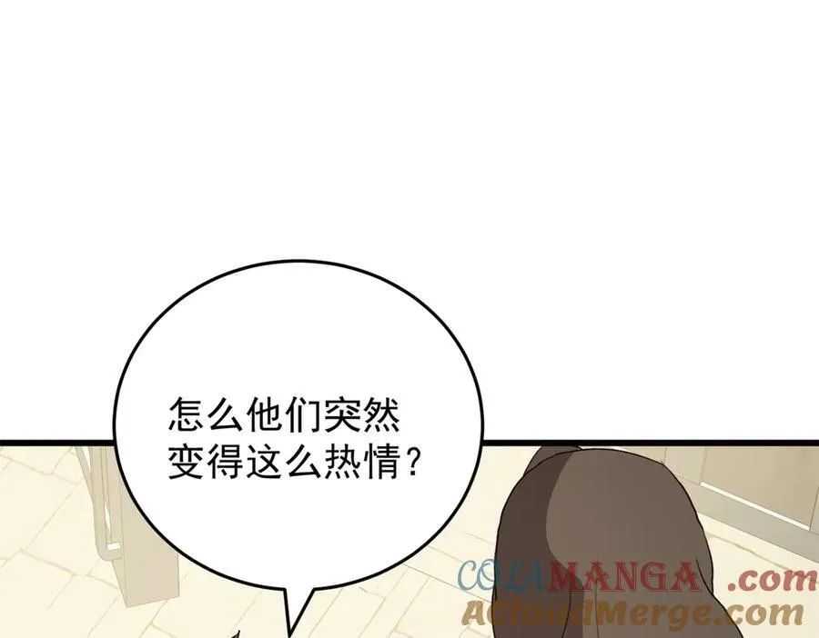 139 不同的待遇 第33页