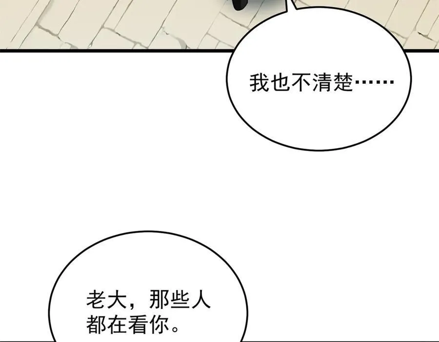 139 不同的待遇 第36页