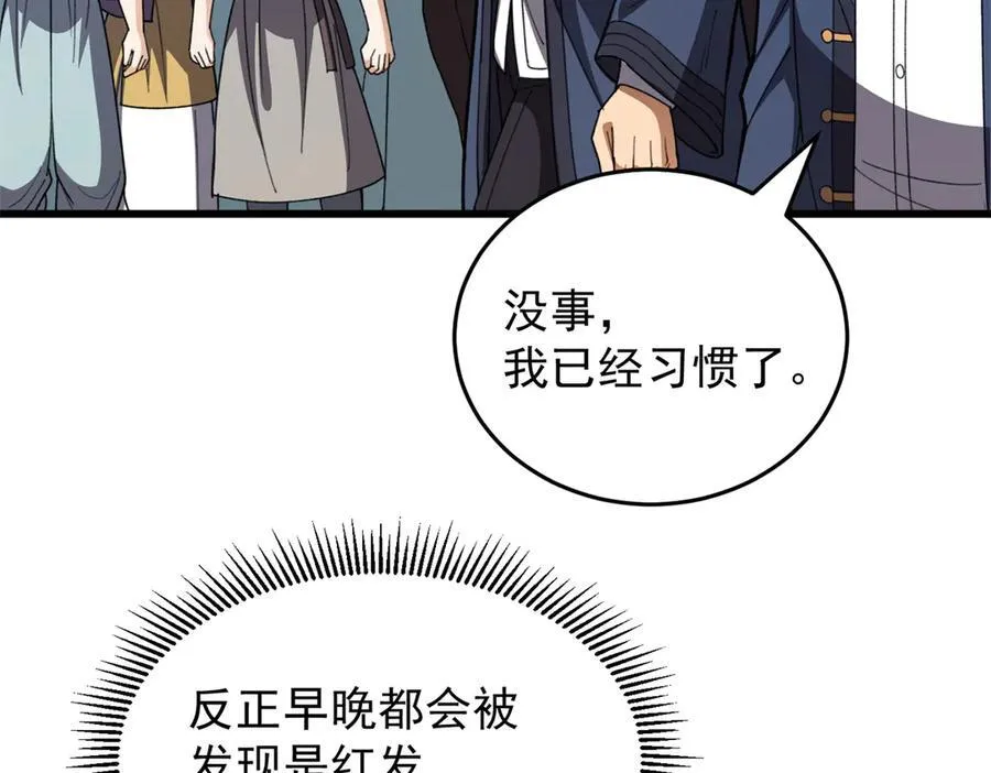 139 不同的待遇 第39页