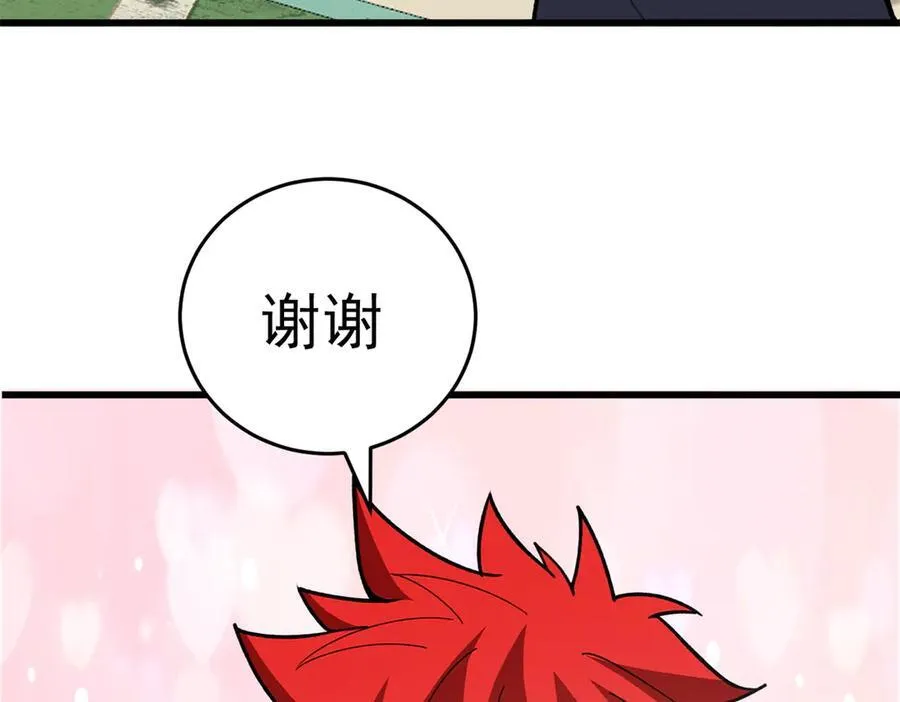 139 不同的待遇 第48页