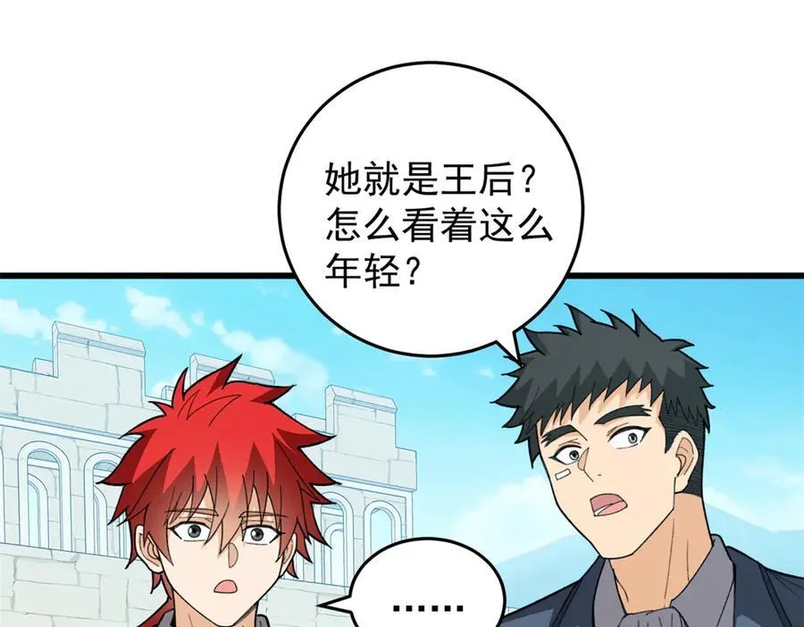 139 不同的待遇 第64页