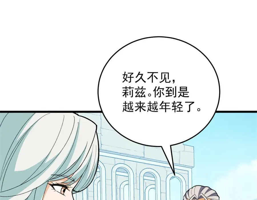 139 不同的待遇 第67页