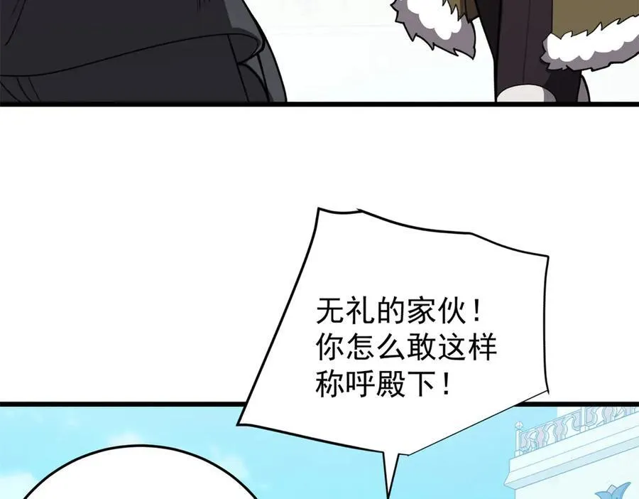 139 不同的待遇 第70页