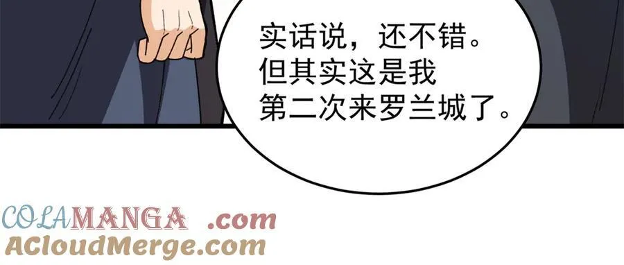 139 不同的待遇 第77页