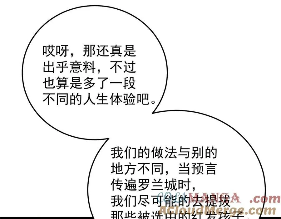 139 不同的待遇 第81页