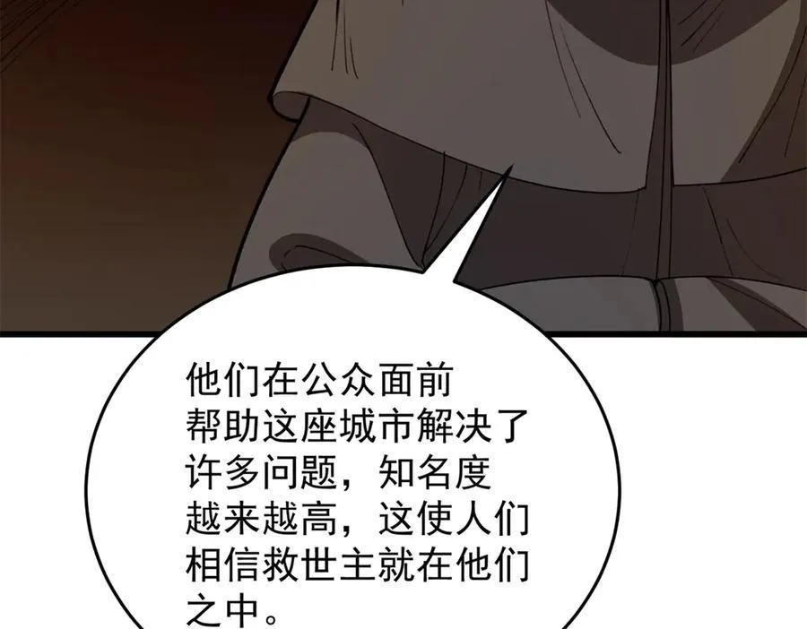 139 不同的待遇 第84页