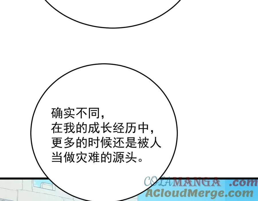 139 不同的待遇 第85页