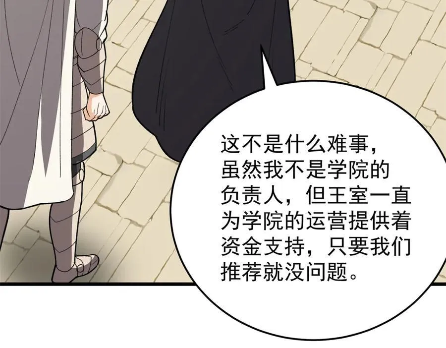 139 不同的待遇 第92页