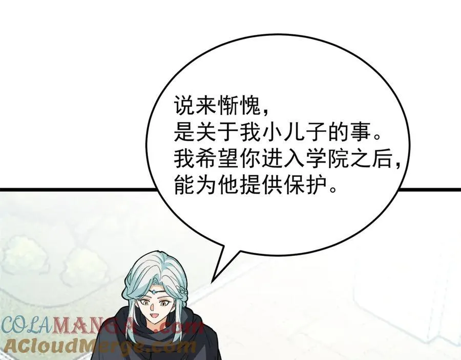 139 不同的待遇 第97页