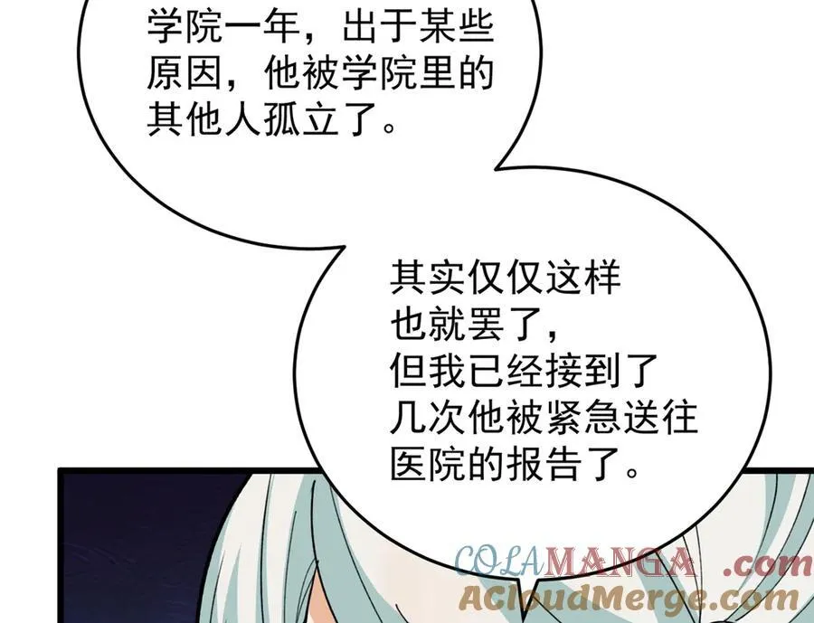 139 不同的待遇 第101页