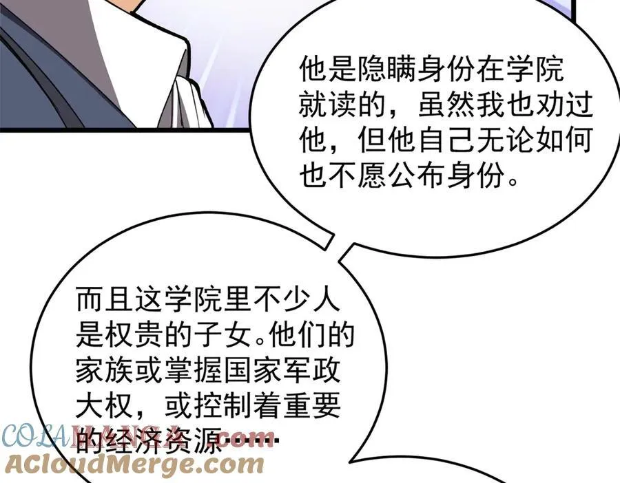 139 不同的待遇 第105页
