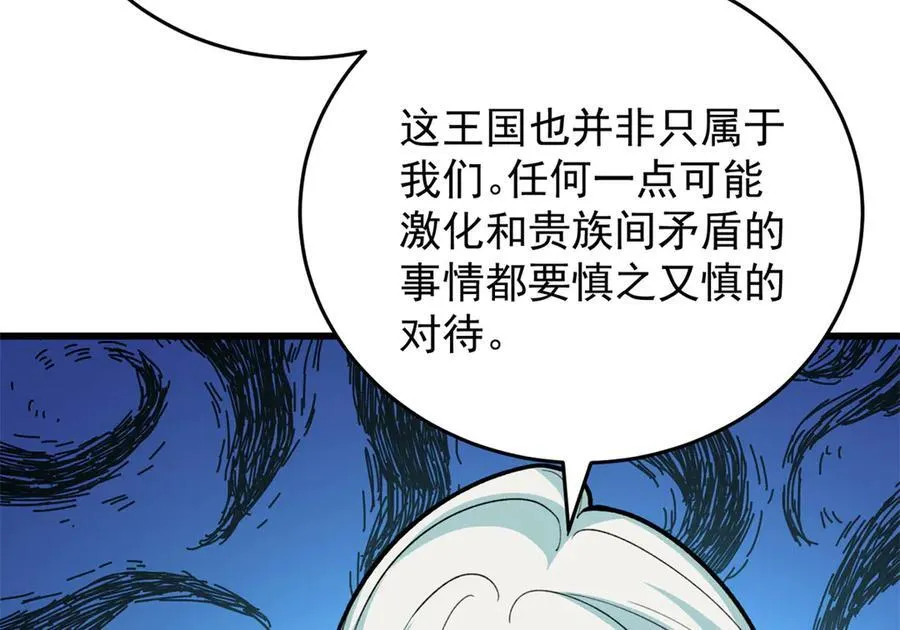 139 不同的待遇 第106页