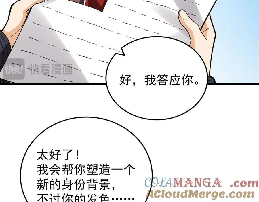 139 不同的待遇 第113页