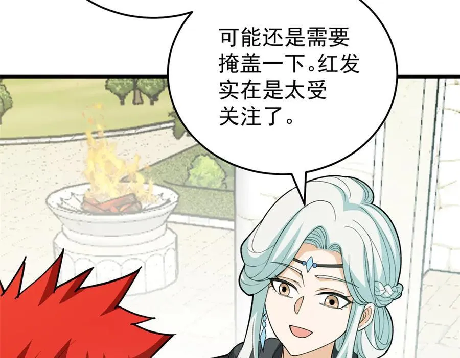 139 不同的待遇 第115页
