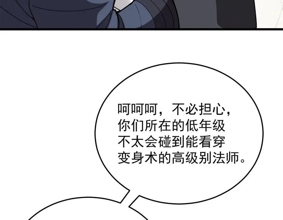 139 不同的待遇 第118页