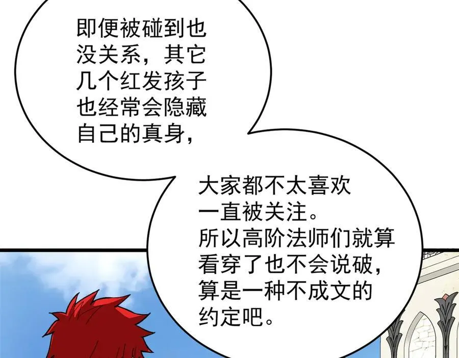 139 不同的待遇 第119页