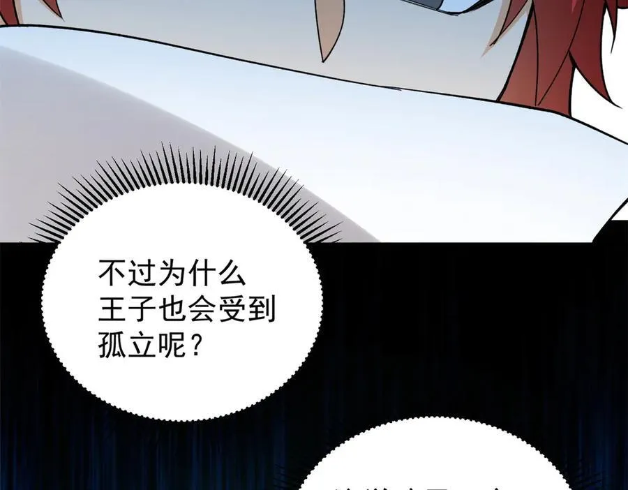 139 不同的待遇 第127页