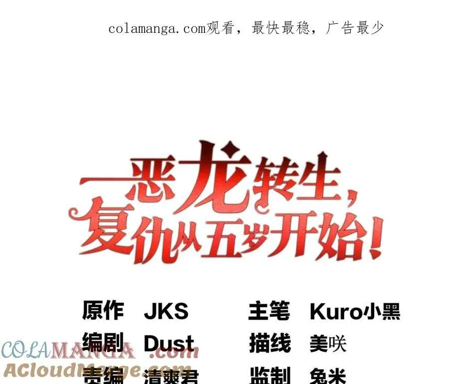 140 怪胎王子 第1页