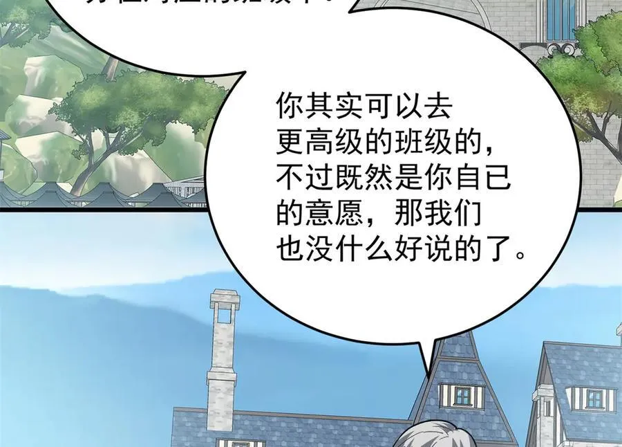 140 怪胎王子 第7页