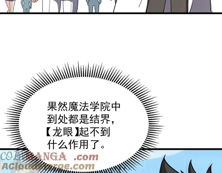 140 怪胎王子 第9页