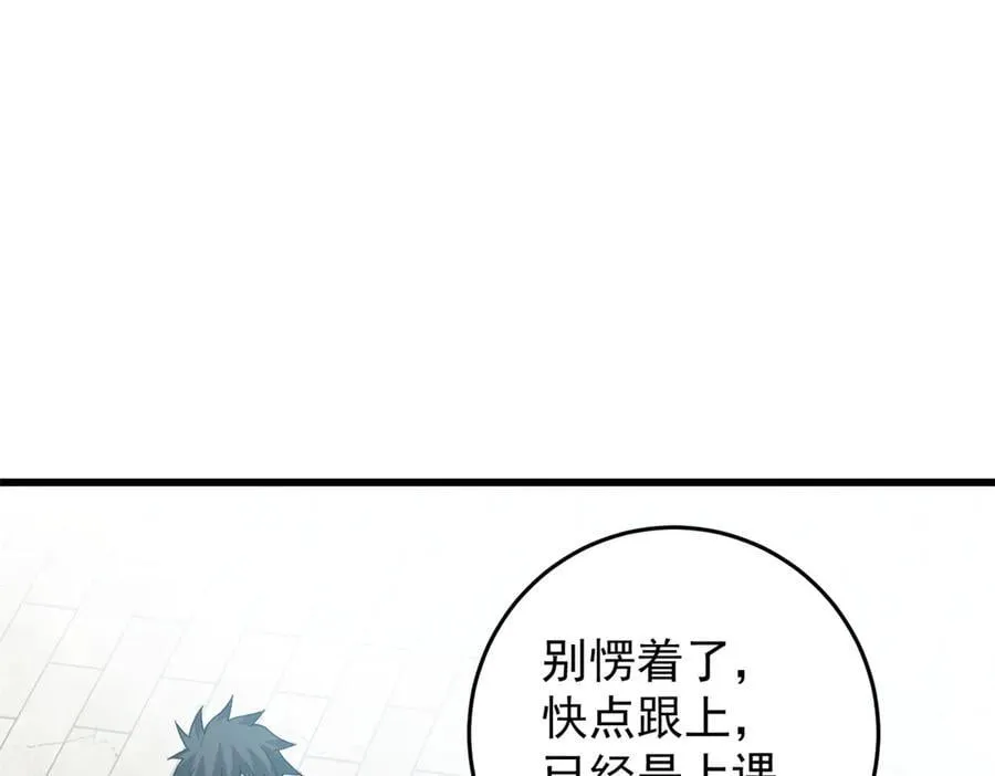 140 怪胎王子 第12页