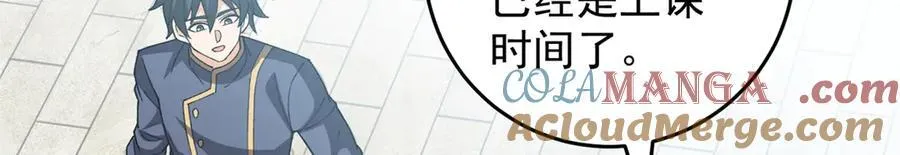 140 怪胎王子 第13页