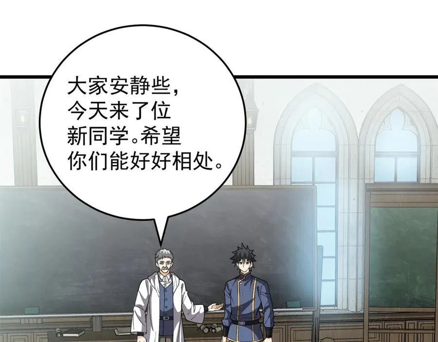 140 怪胎王子 第16页